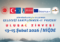 Sürdürülebilir Kalkınma                     Geleceği Sahiplenmek 2 – Projesi              Ulusal Zirvesi